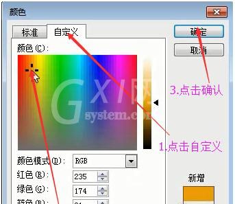 Microsoft Office 2003设置背景颜色的具体方法截图