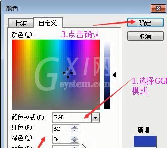 Microsoft Office 2003设置背景颜色的具体方法截图