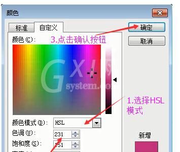 Microsoft Office 2003设置背景颜色的具体方法截图