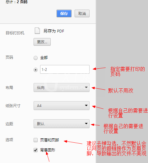 谷歌浏览器将网页保存为pdf文件的使用方法截图