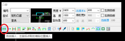 天正建筑2014中在墙体插入凸窗的操作方法截图