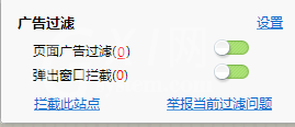 猎豹浏览器设置广告过滤的操作教程截图