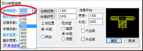 天正建筑2014绘制双分转角楼梯的操作步骤截图