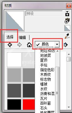 草图大师为面添加自定义材质的使用操作步骤截图