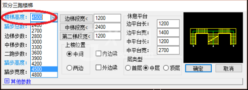 天正建筑2014绘制双分三跑楼的操作教程截图