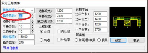 天正建筑2014绘制双分三跑楼的操作教程截图