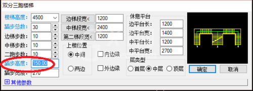 天正建筑2014绘制双分三跑楼的操作教程截图