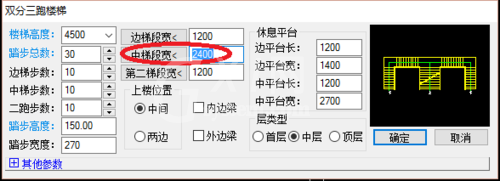 天正建筑2014绘制双分三跑楼的操作教程截图