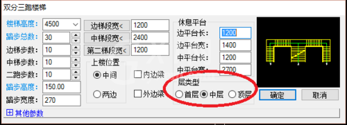 天正建筑2014绘制双分三跑楼的操作教程截图