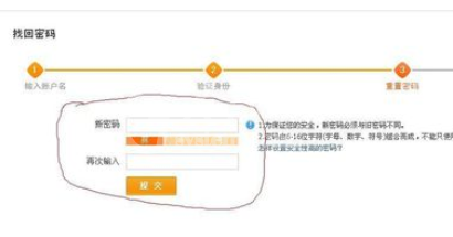 阿里旺旺出现登入密码忘记的操作步骤截图