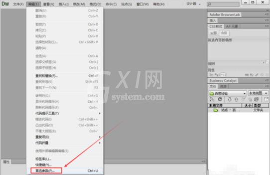 dreamweaver cs6设置显示欢迎界面的操作步骤截图