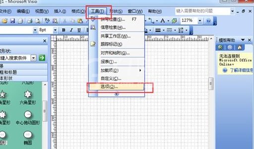 Microsoft Office Visio设置自动保存的操作教程截图