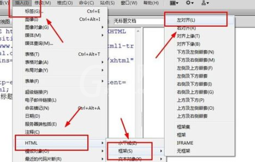 dreamweaver cs6为框架创建链接的操作教程截图