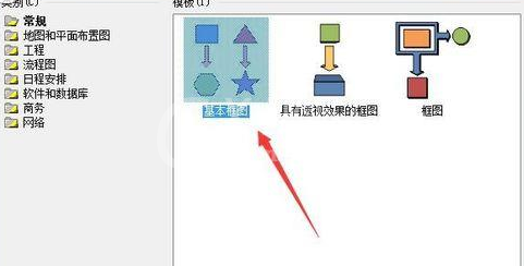 Microsoft Office Visio绘画紫色卡通葡萄的操作教程截图