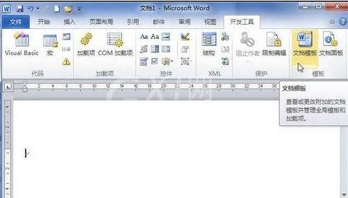 Word 2010设置自定义共用模板的操作教程截图