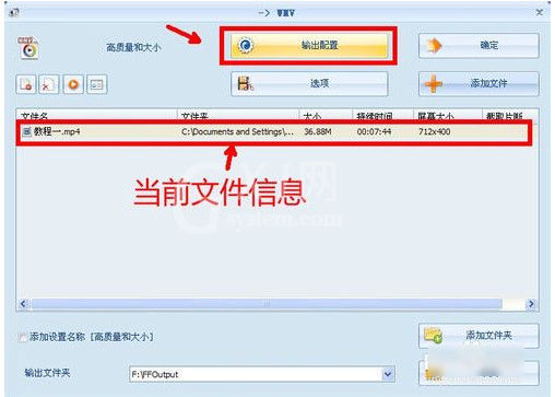 格式工厂做到音画分离的具体使用教程截图