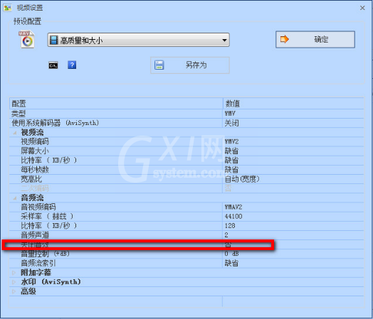 格式工厂做到音画分离的具体使用教程截图