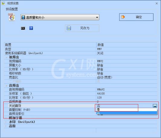 格式工厂做到音画分离的具体使用教程截图