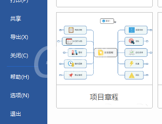 mindmanager中增加泳道的操作教程截图