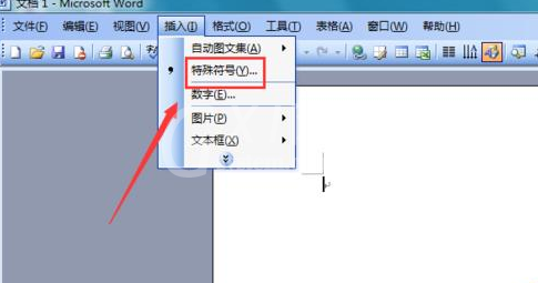 Microsoft Office 2003文件中输入并集符号的操作教程截图