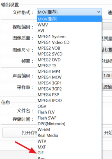 PotPlayer截取gif动图的操作教程截图