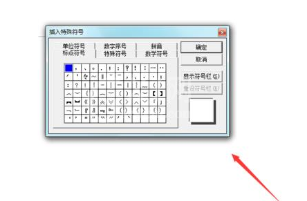 Microsoft Office 2003文件中输入并集符号的操作教程截图