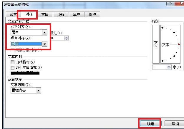 excel2007绘制表格的操作教程截图