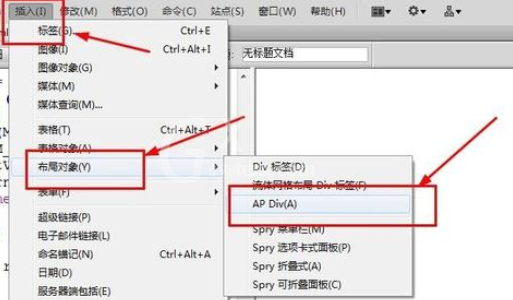 dreamweaver cs6拖动AP元素的操作步骤截图