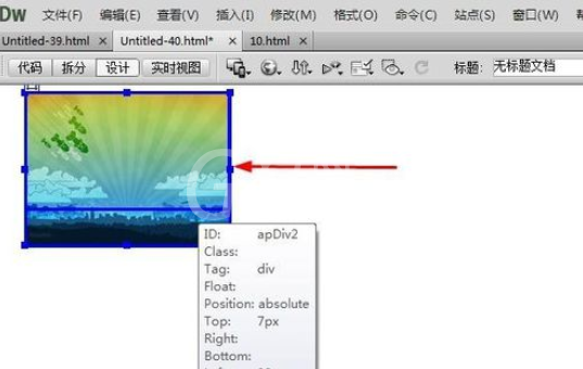 dreamweaver cs6拖动AP元素的操作步骤截图