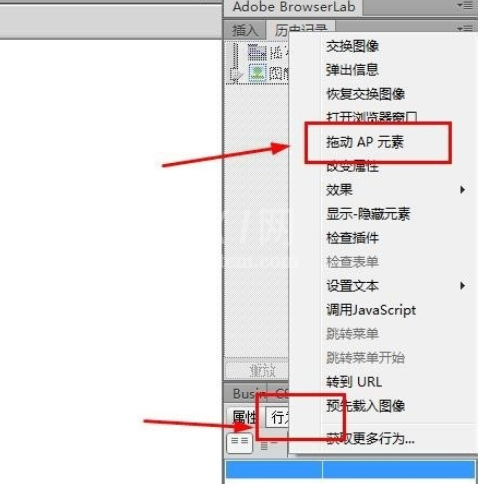 dreamweaver cs6拖动AP元素的操作步骤截图