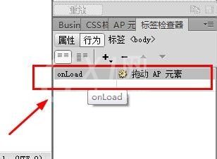 dreamweaver cs6拖动AP元素的操作步骤截图