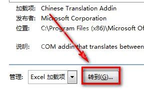 excel2007添加ActiveX控件的操作过程截图