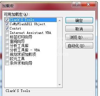 excel2007添加ActiveX控件的操作过程截图