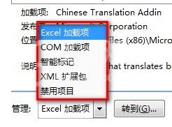 excel2007添加ActiveX控件的操作过程截图