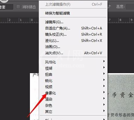 photoshop cs6快速打马赛克的具体使用方法截图