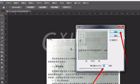 photoshop cs6快速打马赛克的具体使用方法截图