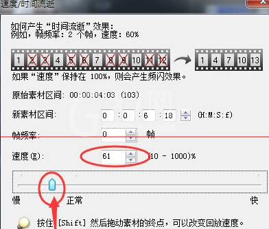 会声会影X9制作慢镜头的操作步骤截图