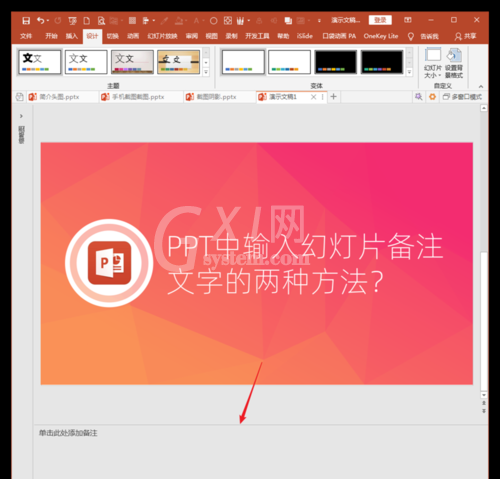 PowerPoint Viewer输入幻灯片备注文字的操作方法截图