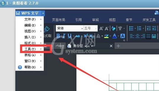 wps2007更改设置默认作者的详细使用步骤截图