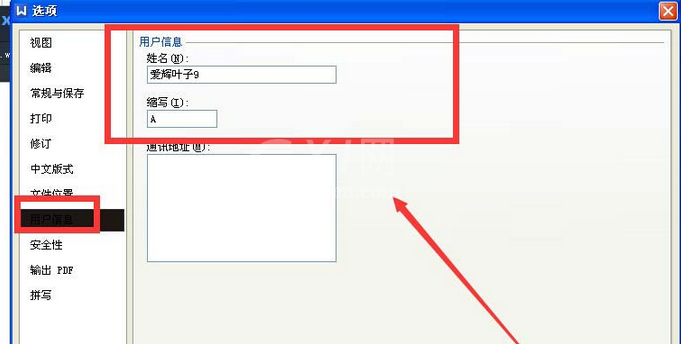 wps2007更改设置默认作者的详细使用步骤截图