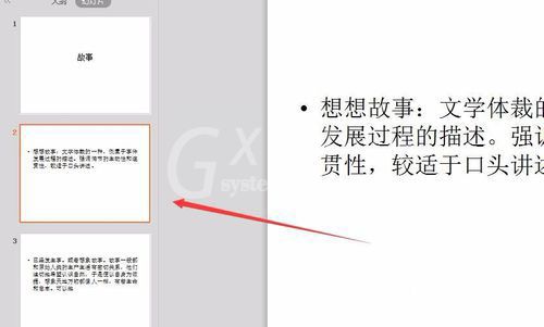 PowerPoint Viewer转成word文件的详细操作教程截图