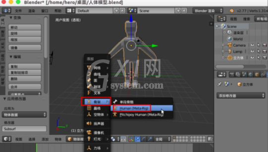 Blender中快速创建人体骨骼的操作教程截图