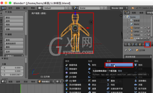 Blender中快速创建人体骨骼的操作教程截图