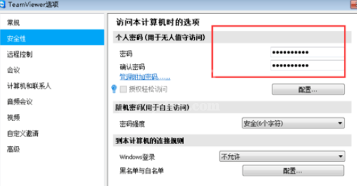 teamviewer修改账户密码的操作教程截图