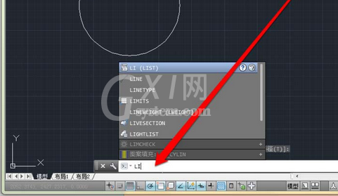 AutoCAD2016快速计算圆形面积的操作过程截图