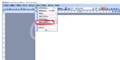 word2003更改模板的操作使用步骤截图