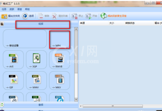 格式工厂更改视频字幕的操作教程截图