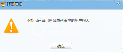 千牛工作台中将某个账号设置为黑名单的操作教程截图