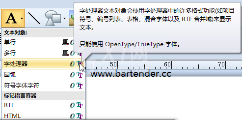 BarTender中输入平方立方符号的操作教程截图