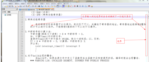 Notepad++中自动换行的设置方法介绍截图